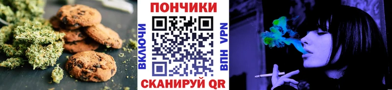 МЕГА ТОР  Саратов  Печенье с ТГК конопля 