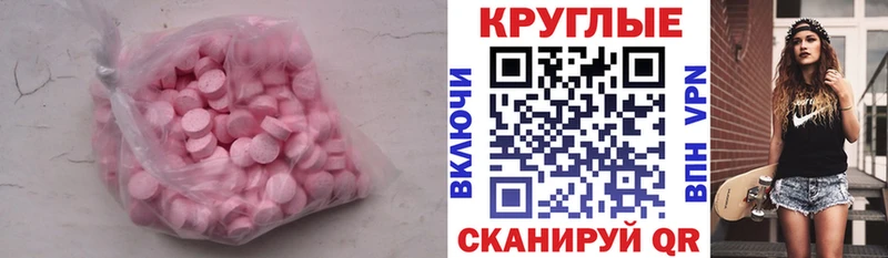 купить наркотики сайты Саратов Экстази VHQ