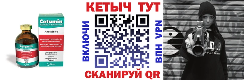hydra ССЫЛКА  цена наркотик  Саратов  КЕТАМИН VHQ 