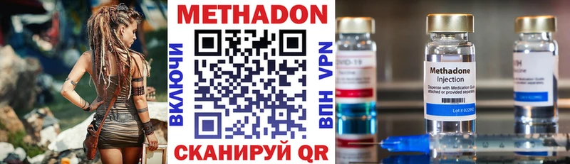 МЕТАДОН VHQ Саратов
